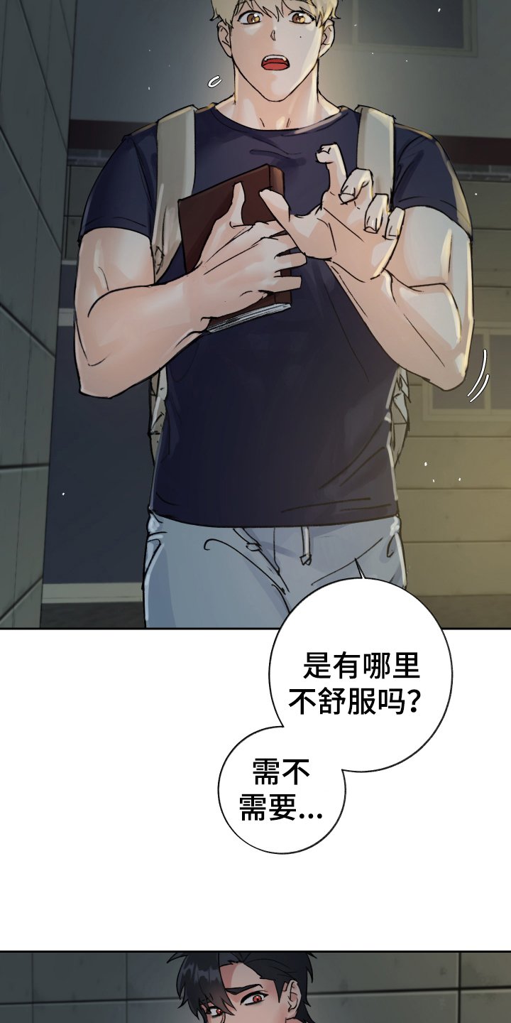 第2章：虚弱