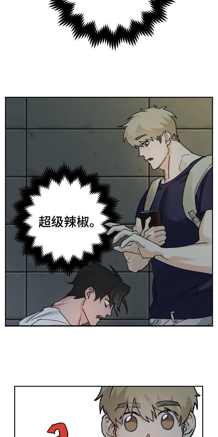 第2章：虚弱