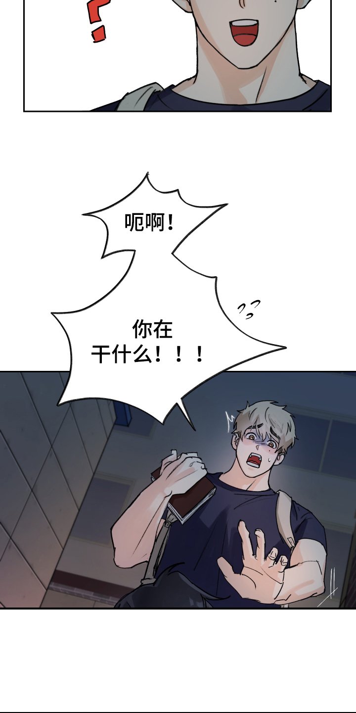 第2章：虚弱