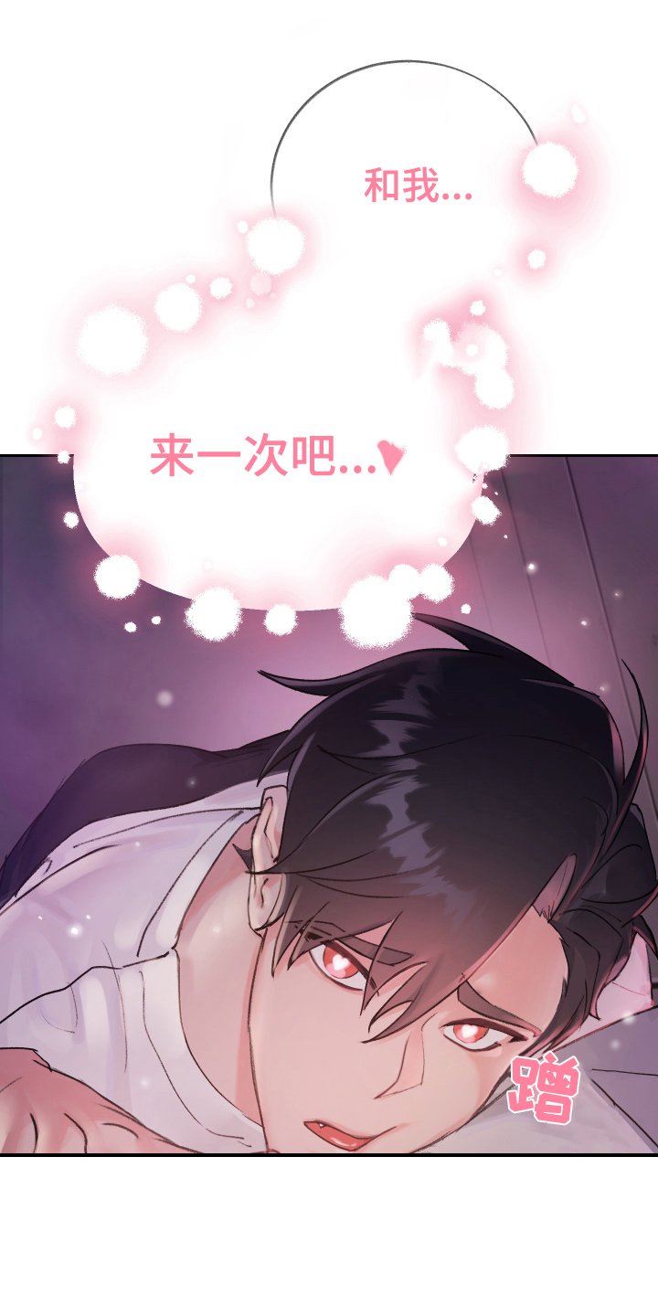 第3章：补充魔力