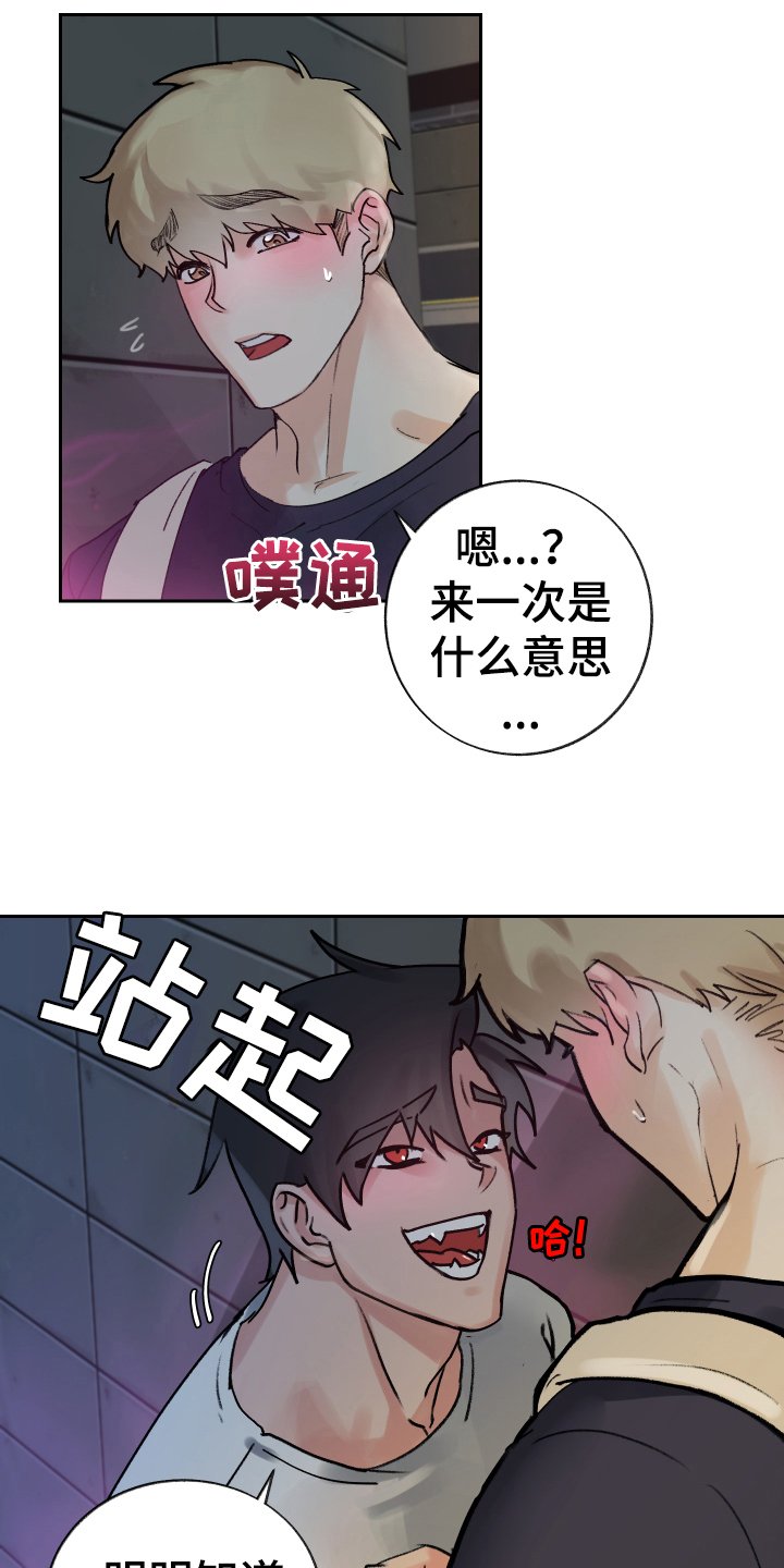 第3章：补充魔力