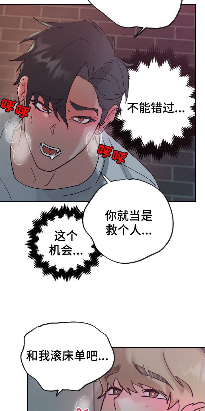 第3章：补充魔力