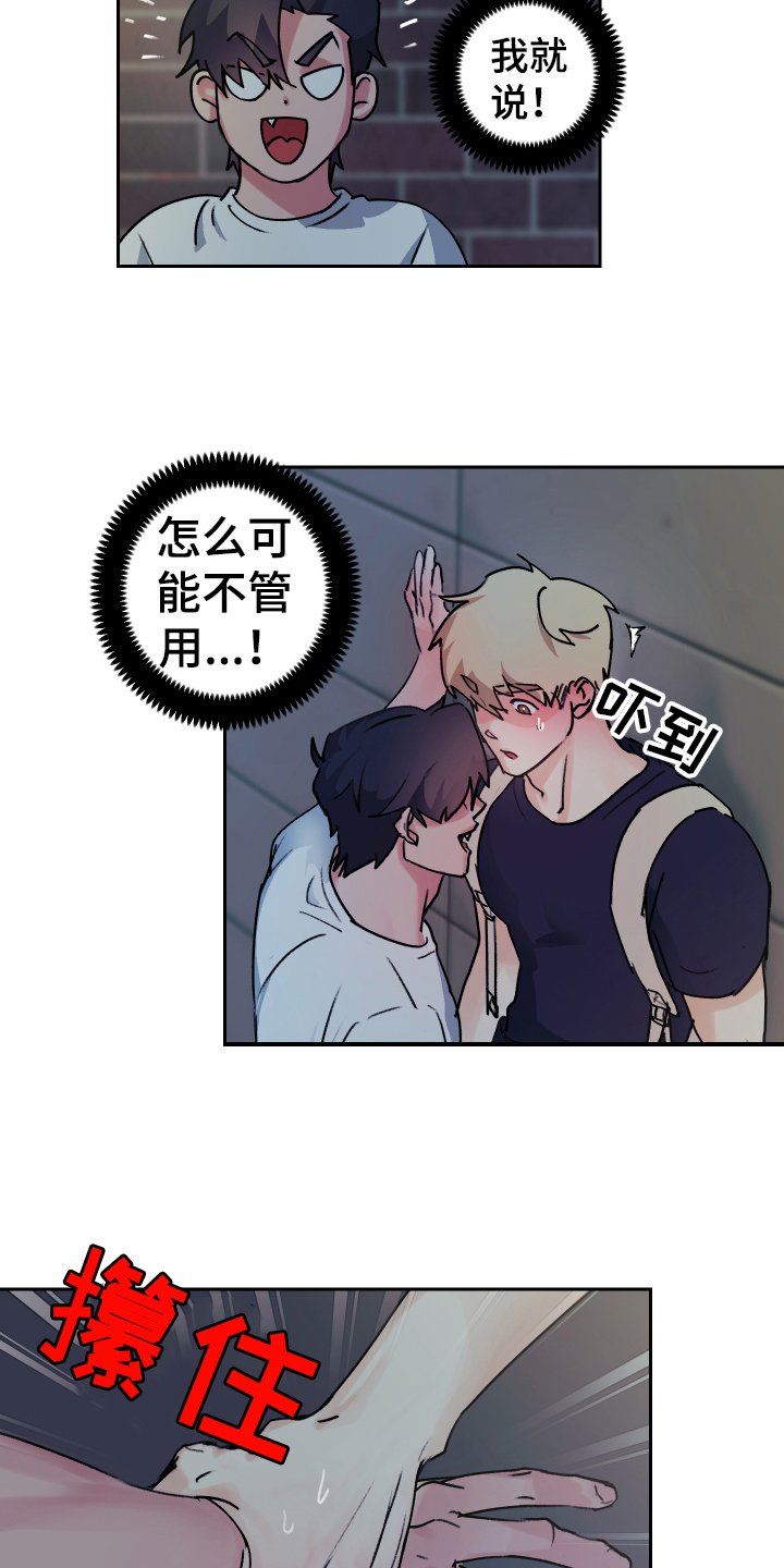 第3章：补充魔力