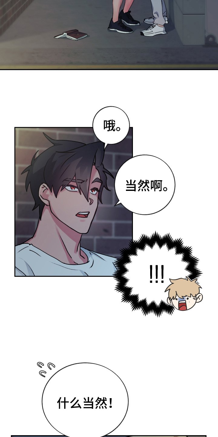 第3章：补充魔力