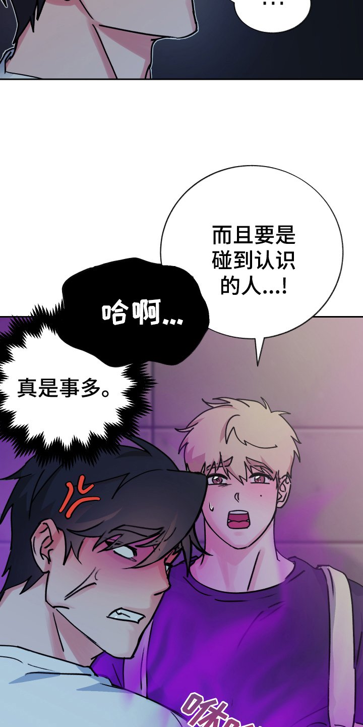 第3章：补充魔力