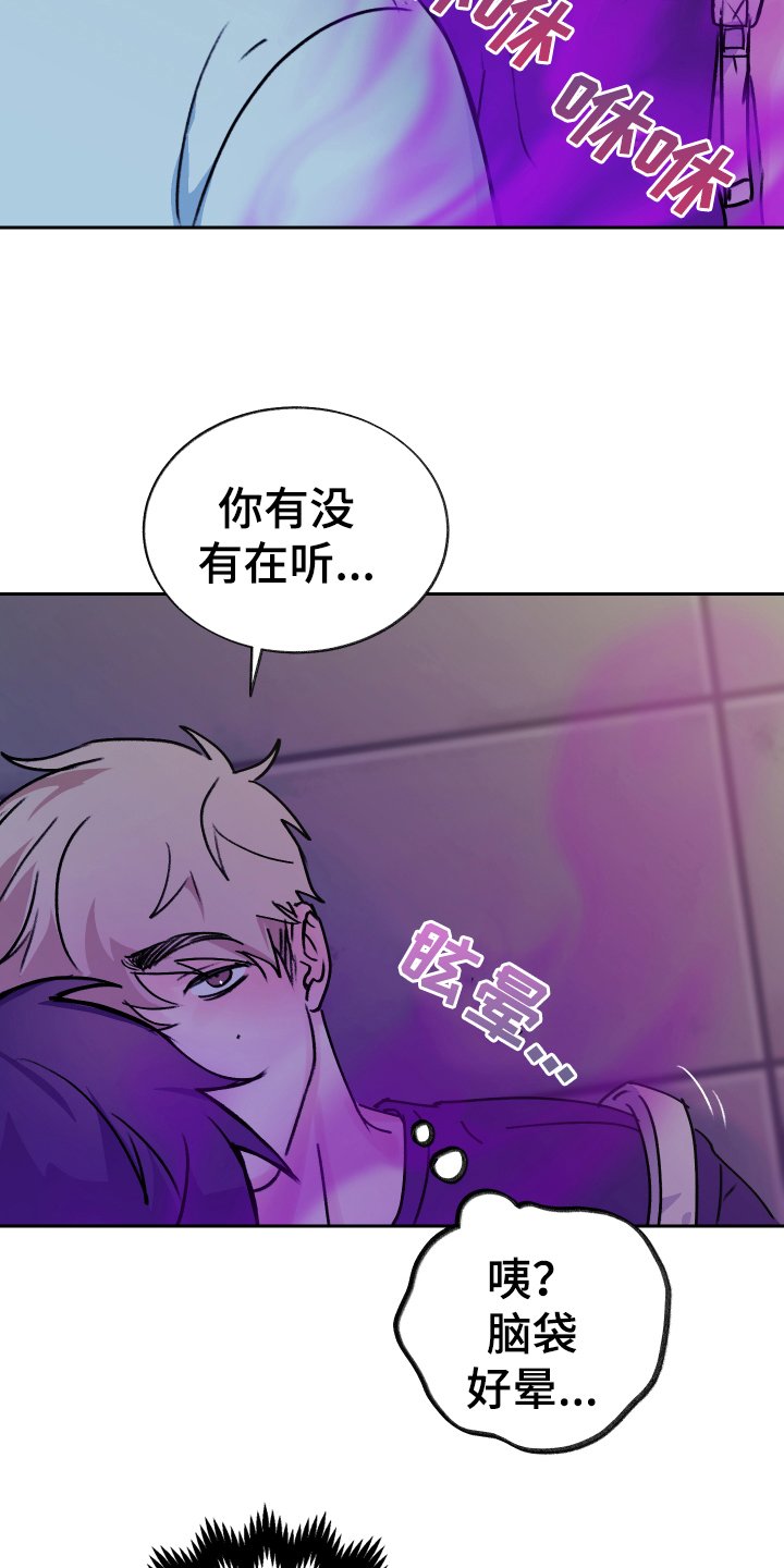 第3章：补充魔力