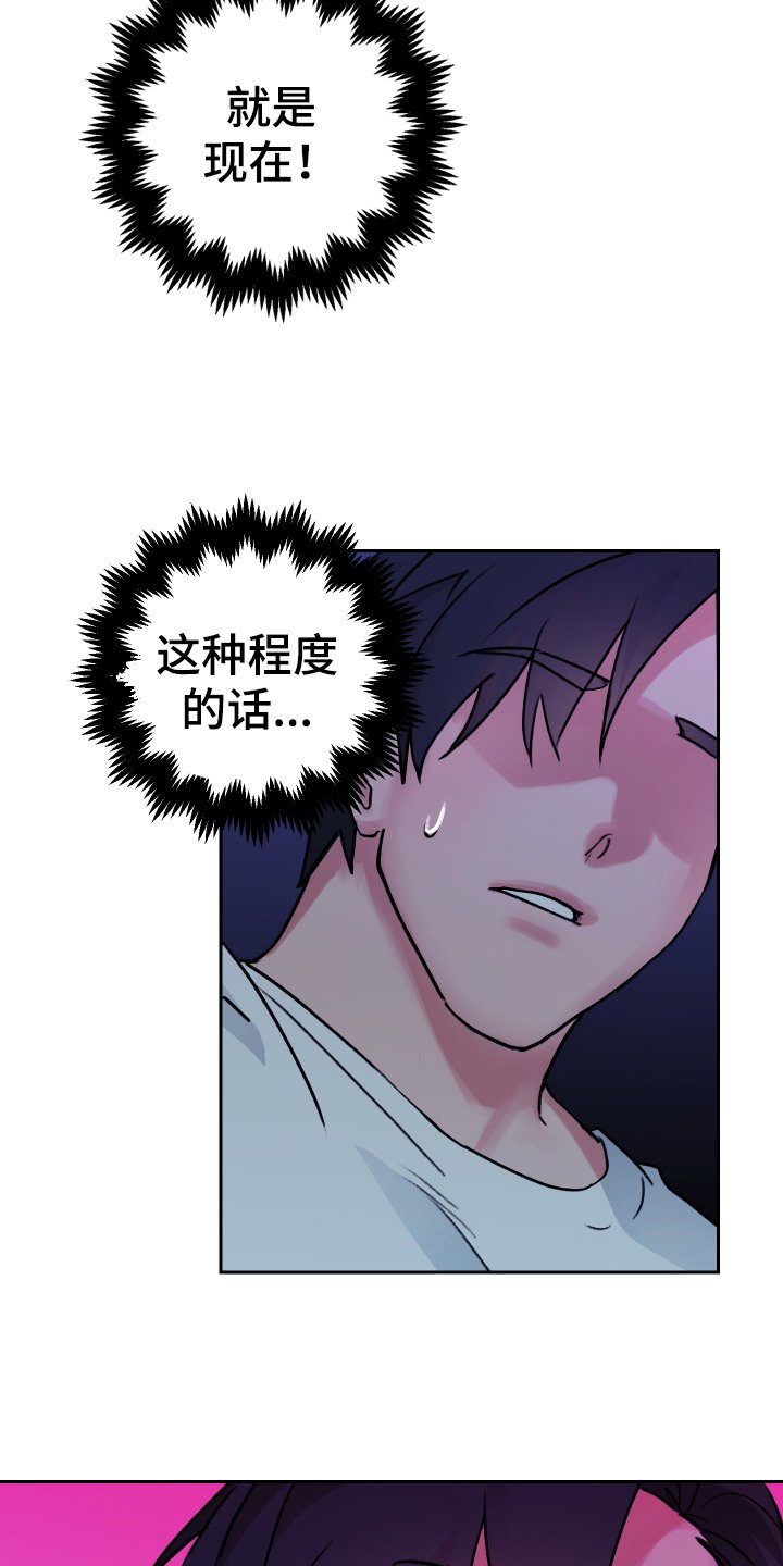 第3章：补充魔力