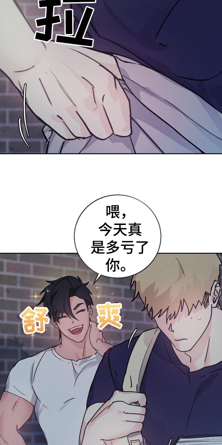 第3章：补充魔力