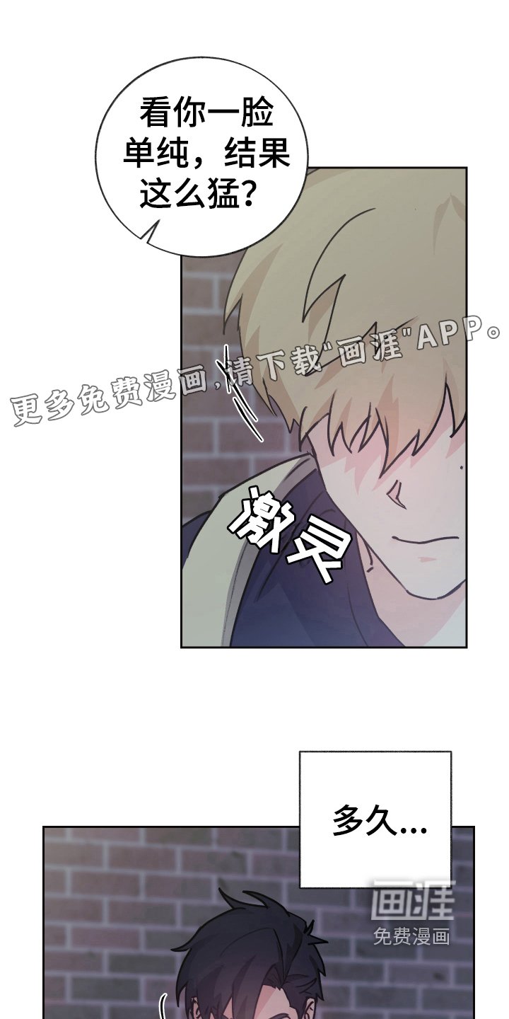 第4章：玩闹