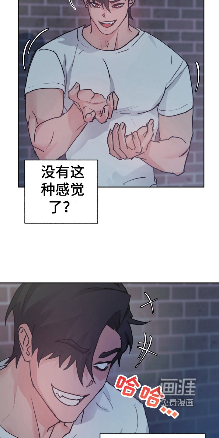 第4章：玩闹