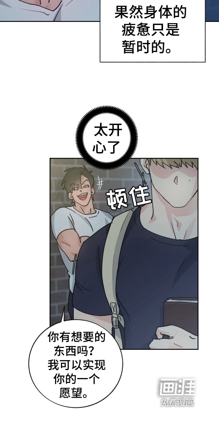 第4章：玩闹