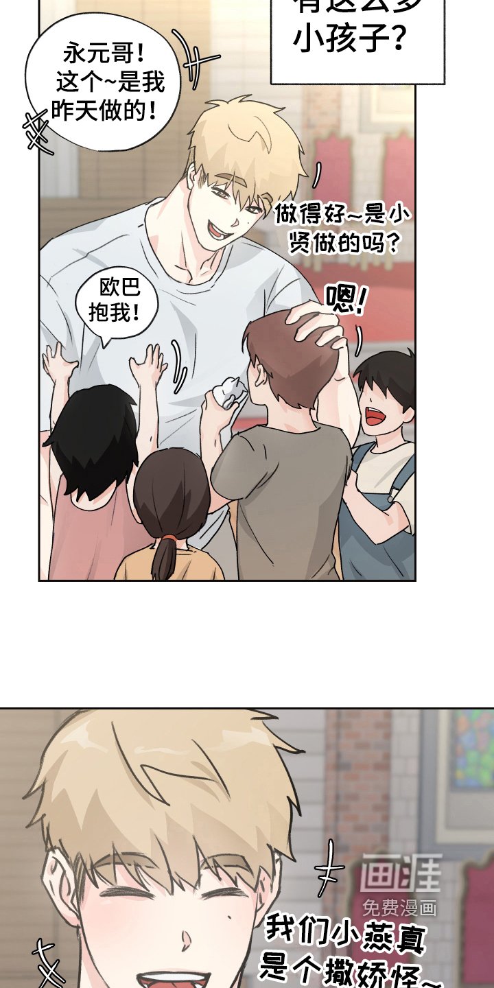 第4章：玩闹