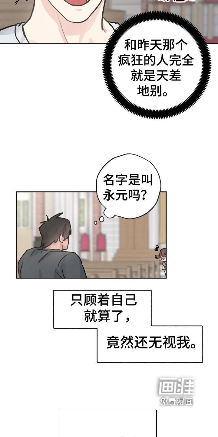 第4章：玩闹