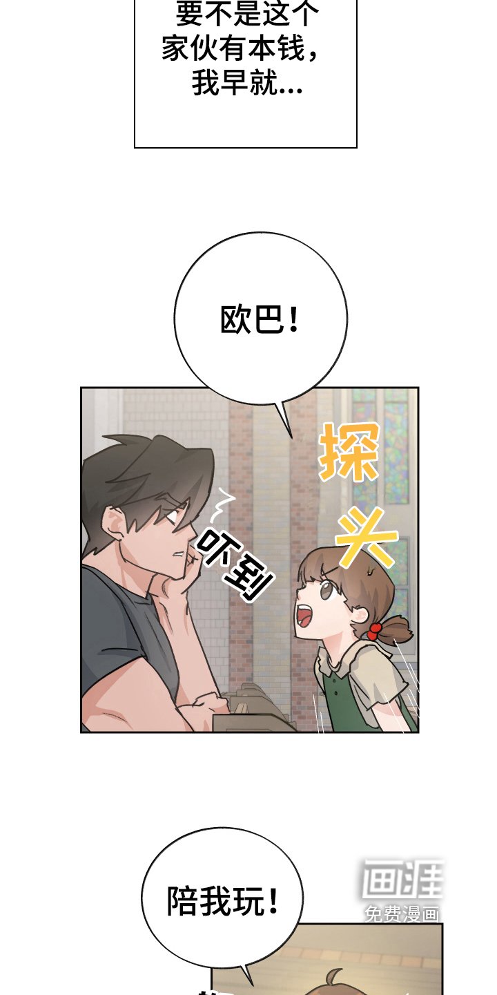 第4章：玩闹