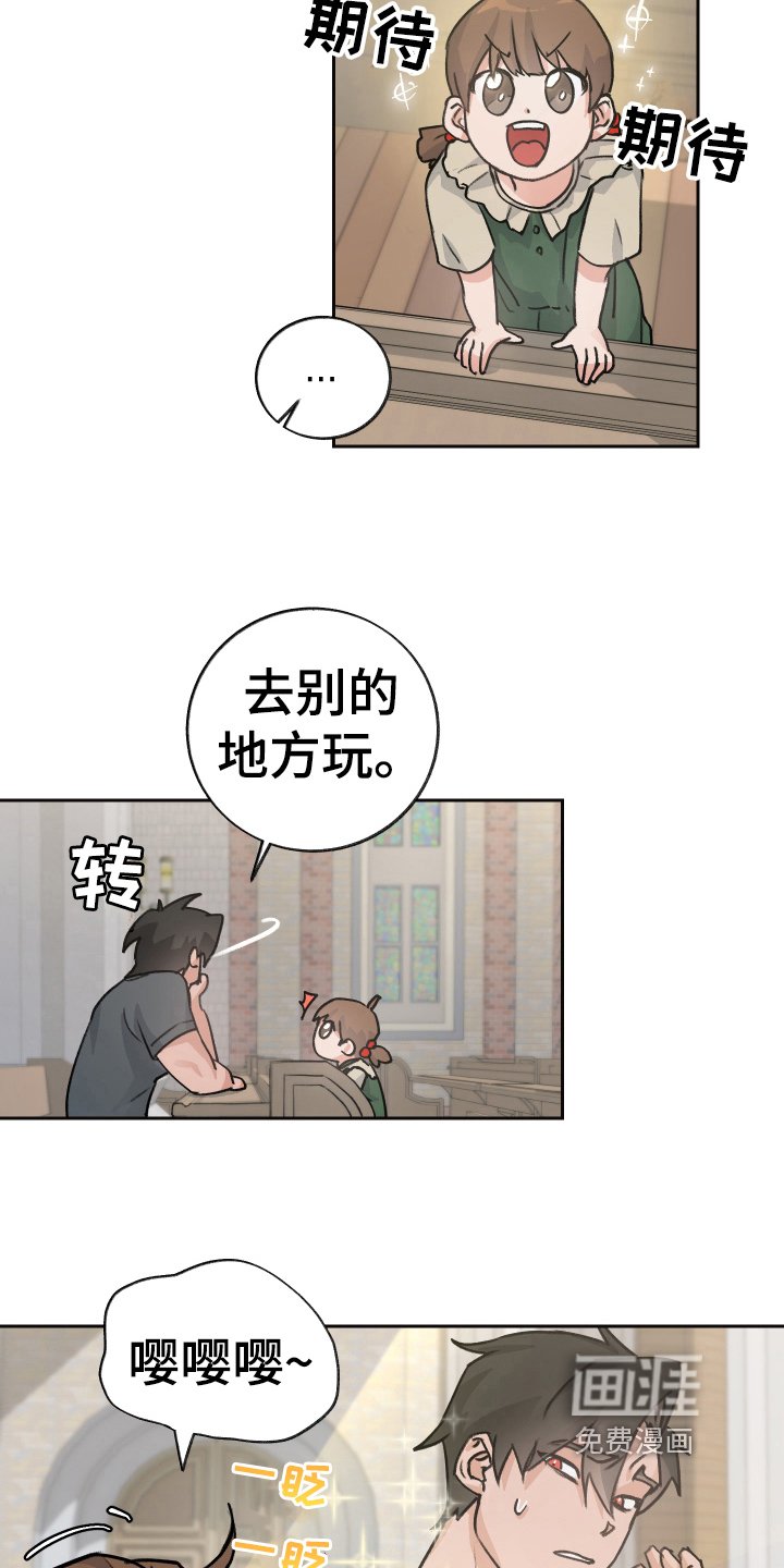 第4章：玩闹