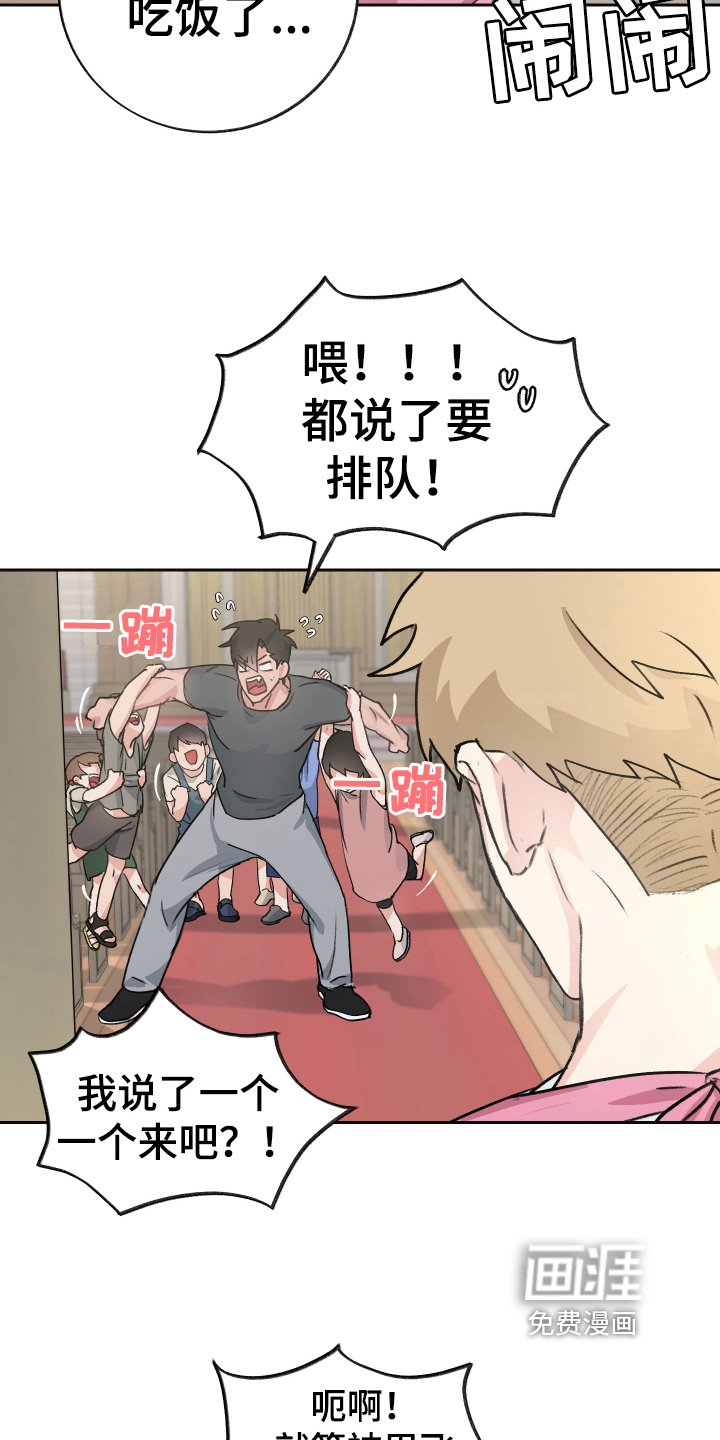 第4章：玩闹
