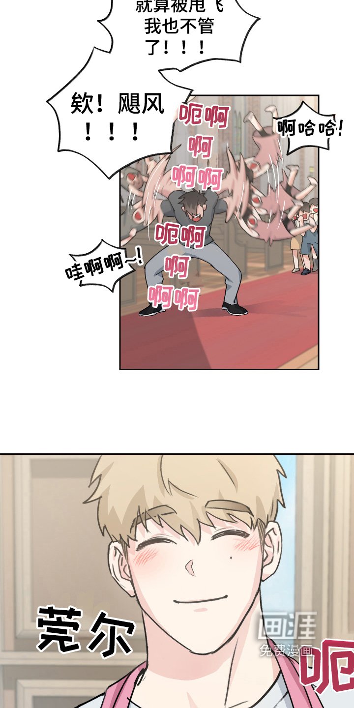 第4章：玩闹