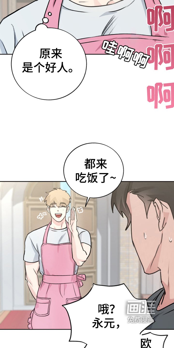 第4章：玩闹