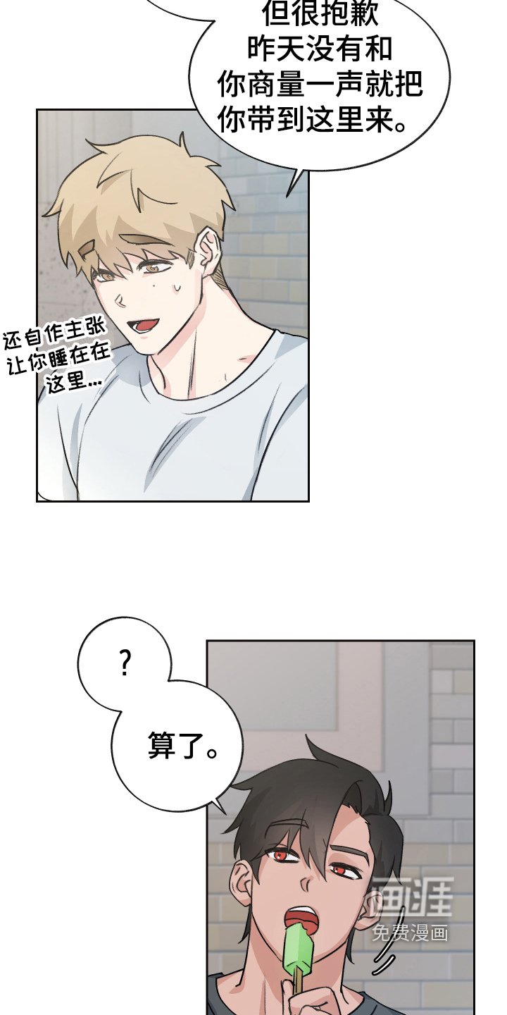 第5章：抗拒