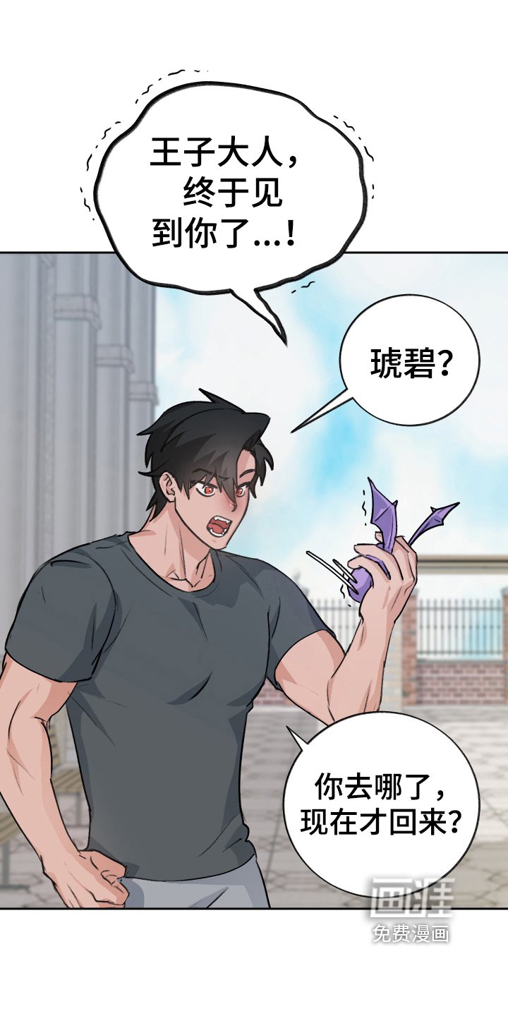 第6章：出主意