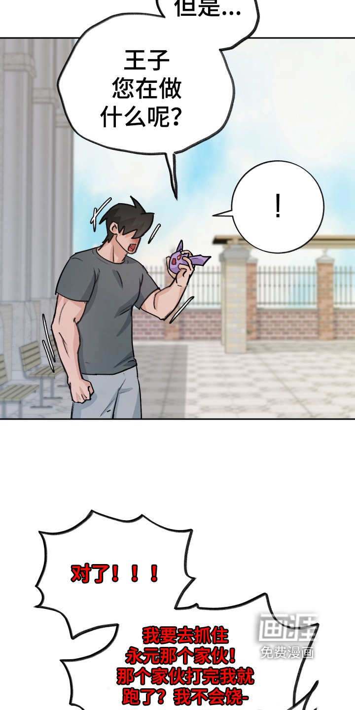 第6章：出主意