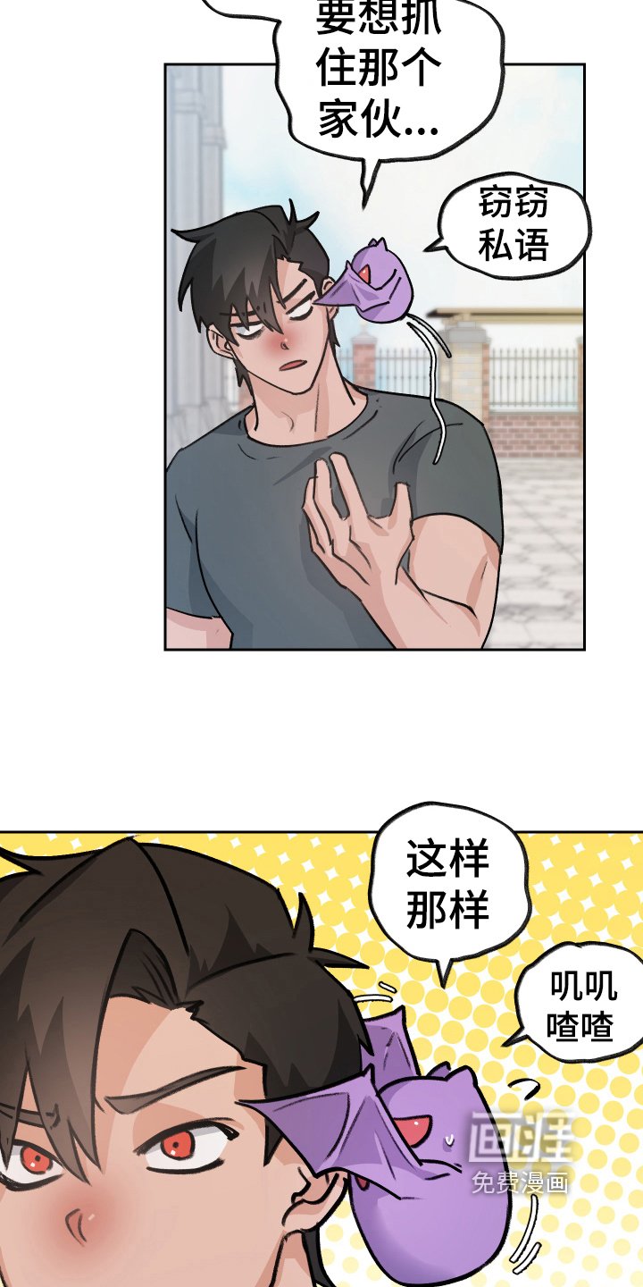 第6章：出主意