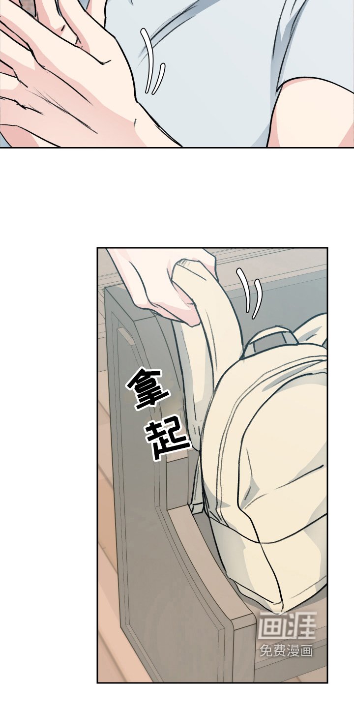 第6章：出主意