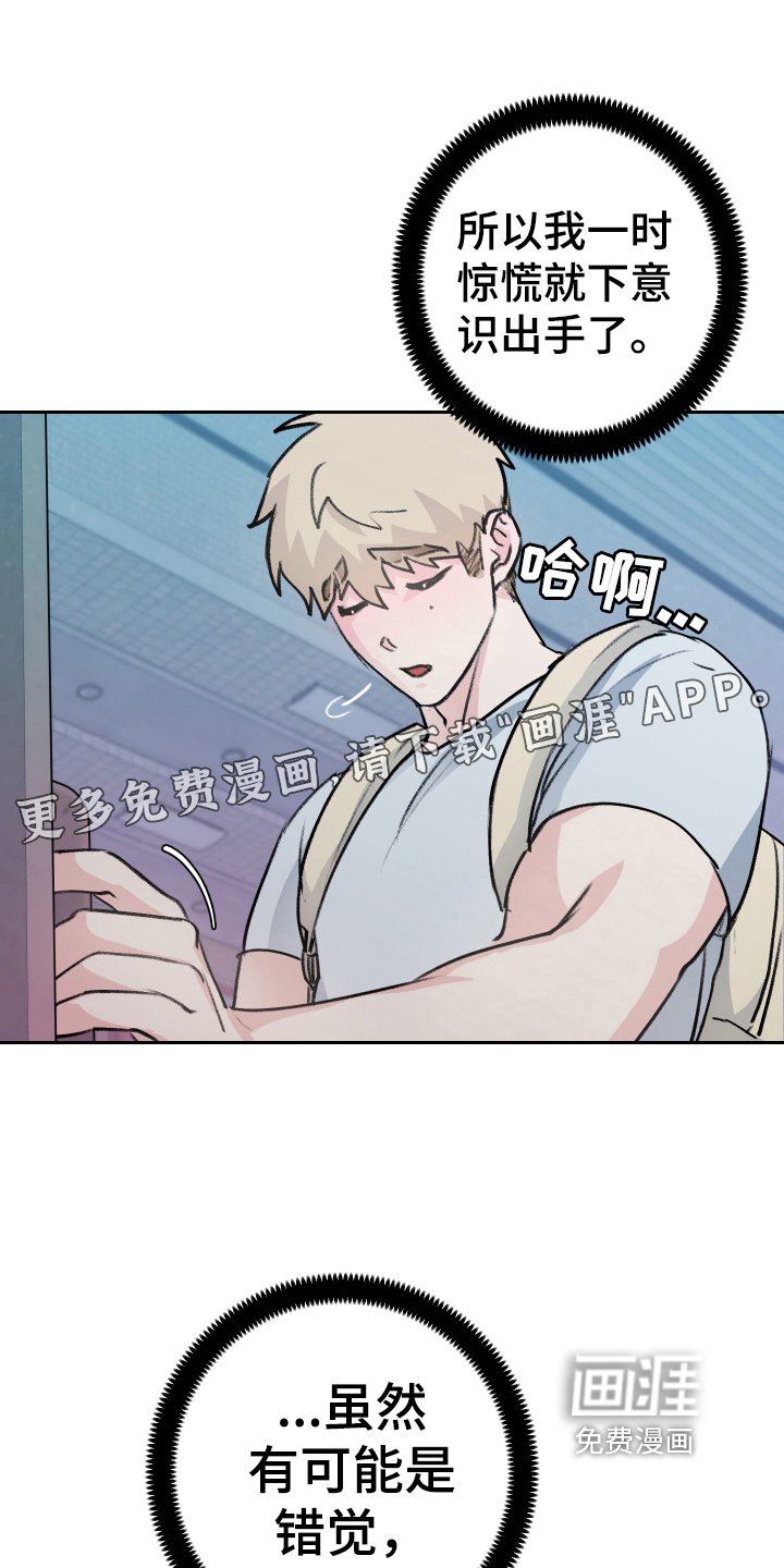 第7章：恶魔变身