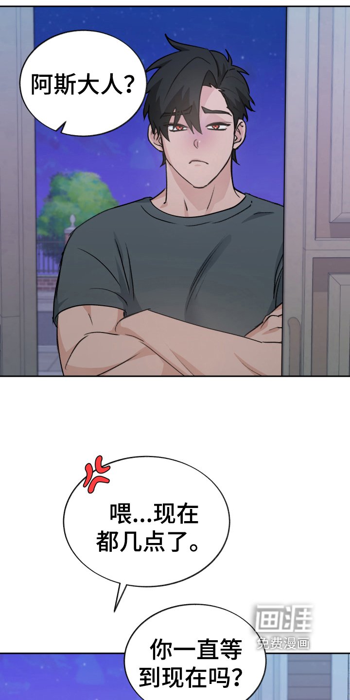 第7章：恶魔变身