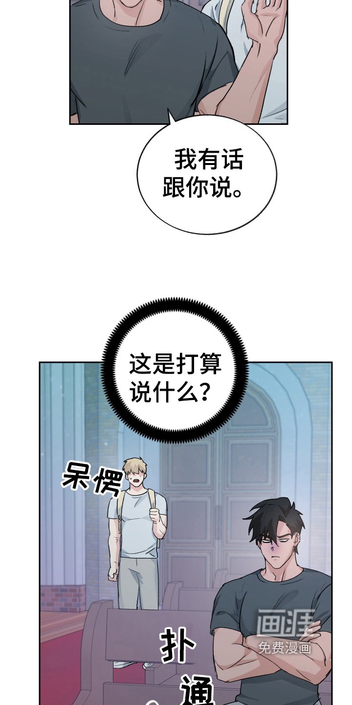 第7章：恶魔变身