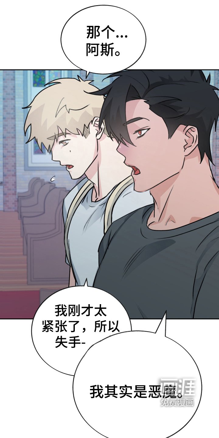 第7章：恶魔变身