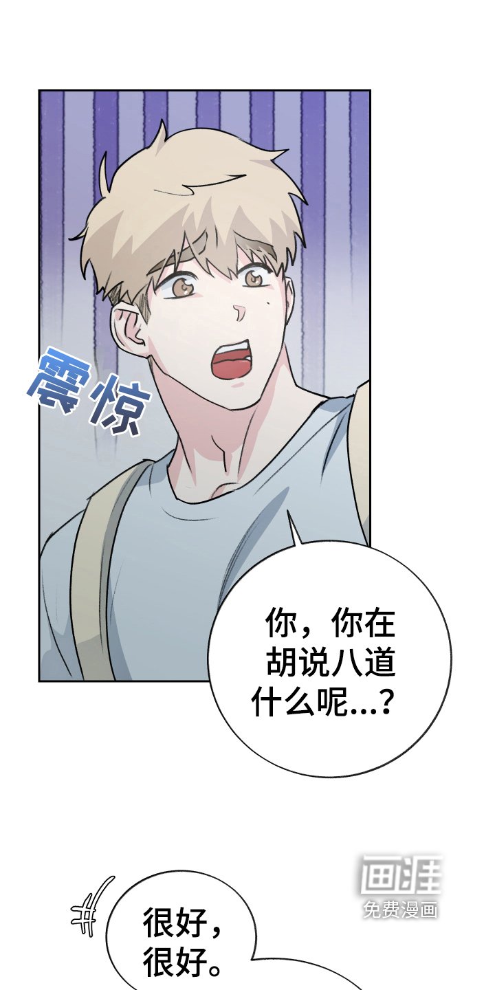 第7章：恶魔变身