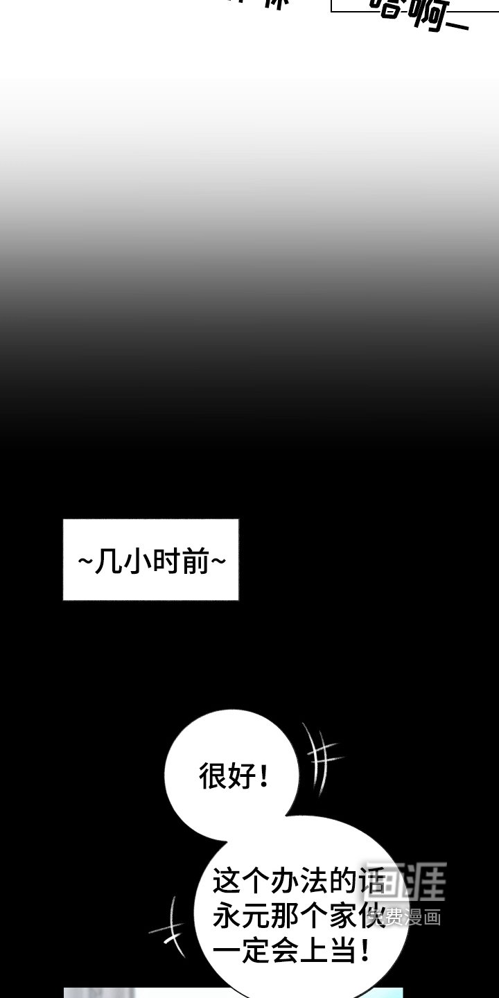 第8章：负责【完结】
