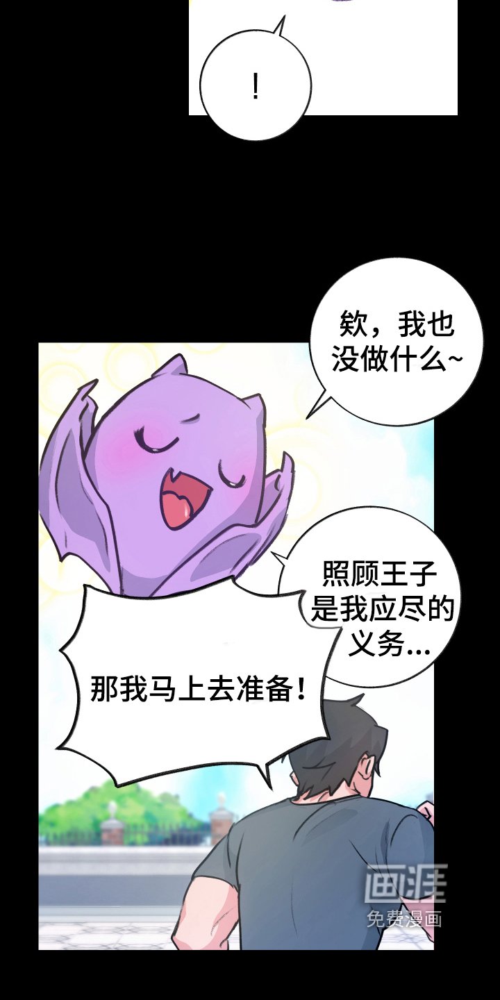 第8章：负责【完结】