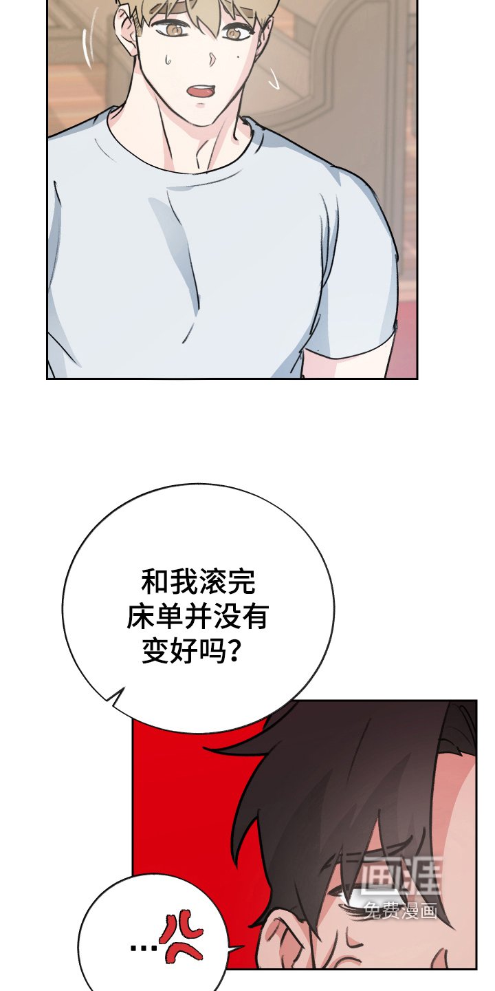 第8章：负责【完结】
