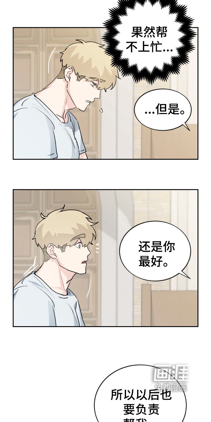 第8章：负责【完结】