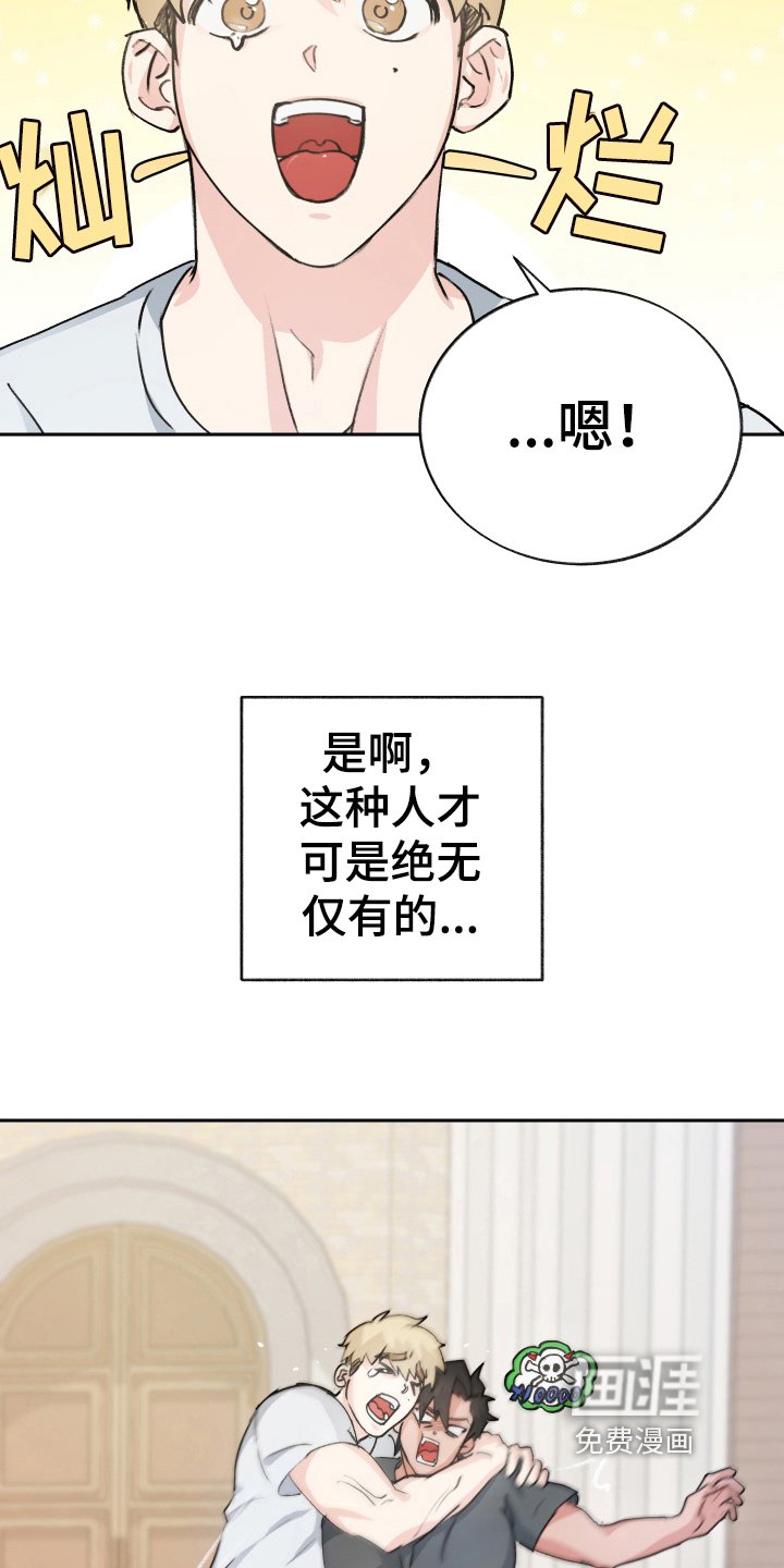第8章：负责【完结】