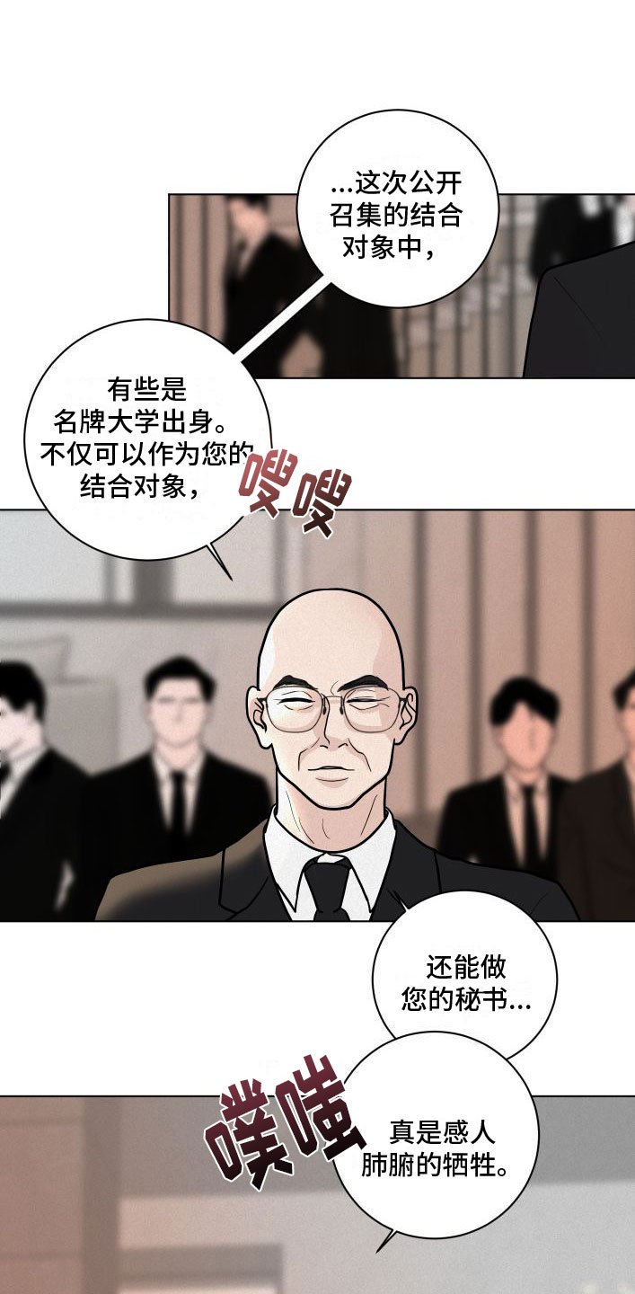 第1章：暴徒