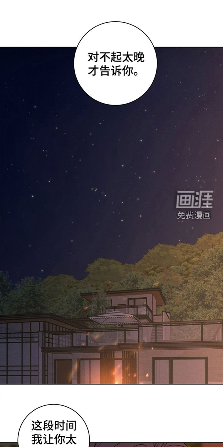 第100章：【第二季】不是戒指