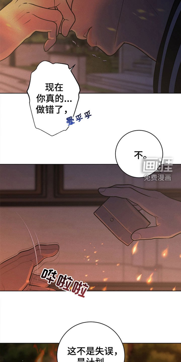 第100章：【第二季】不是戒指
