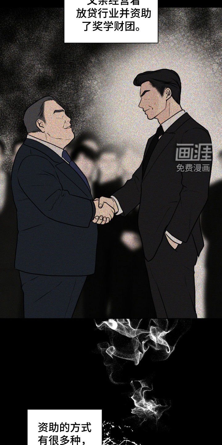 第101章：【第二季】杀人于无形