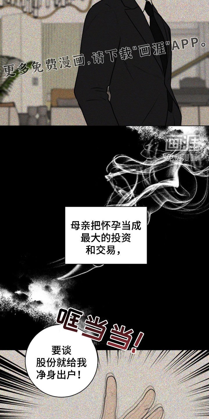 第101章：【第二季】杀人于无形