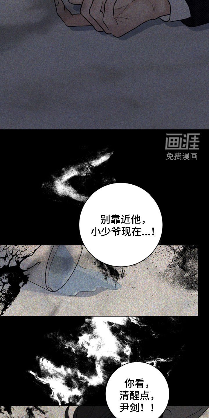 第101章：【第二季】杀人于无形