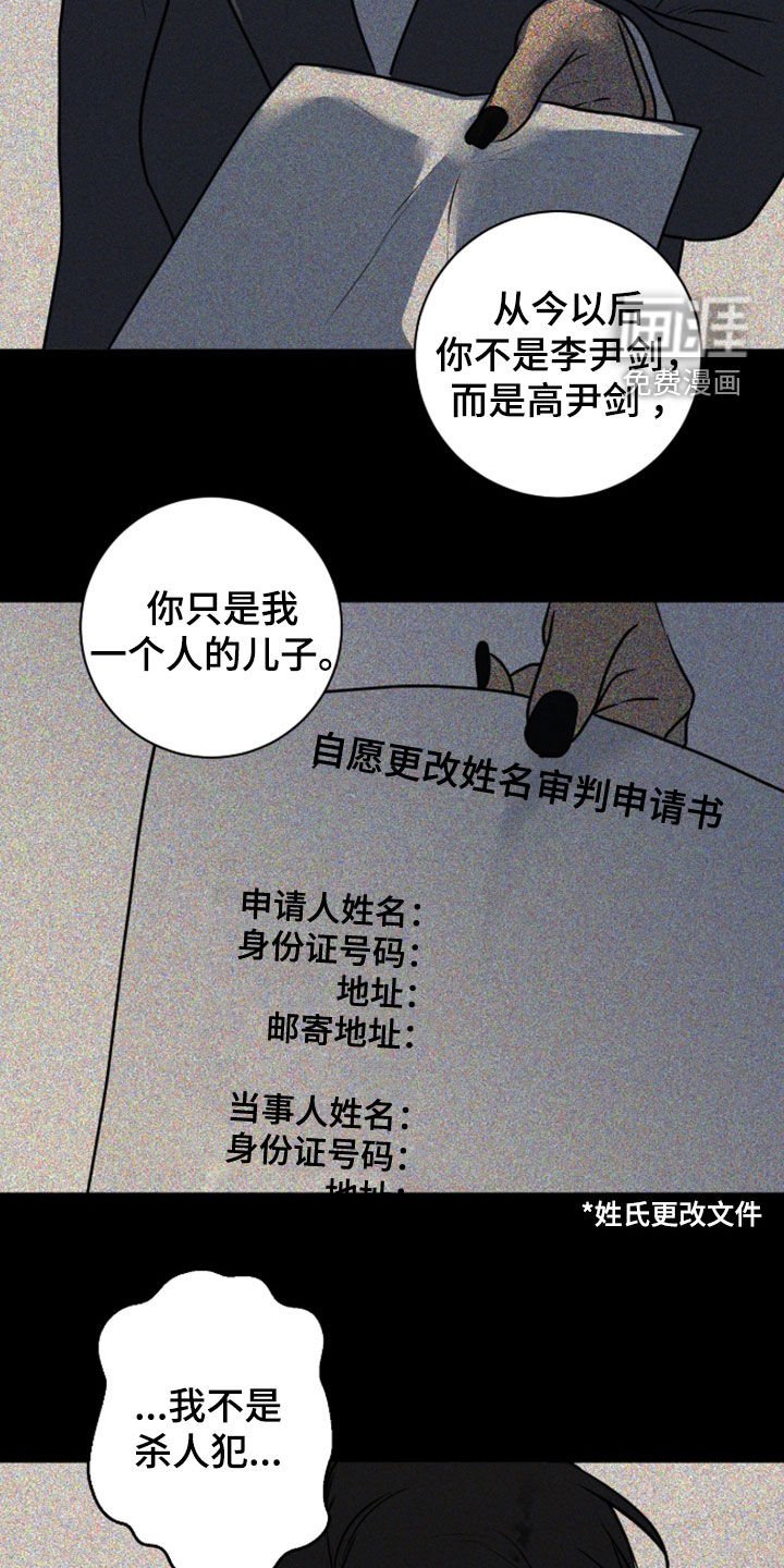 第101章：【第二季】杀人于无形