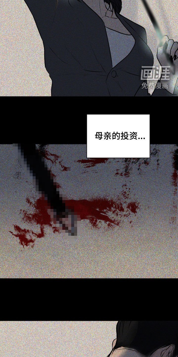 第101章：【第二季】杀人于无形