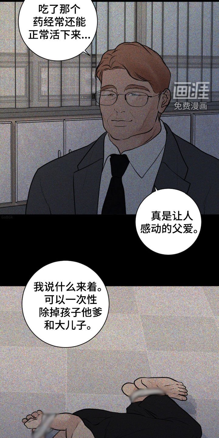第101章：【第二季】杀人于无形