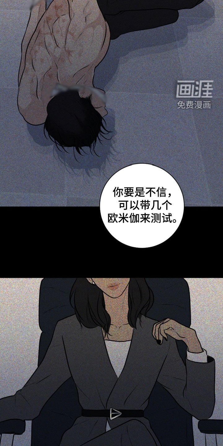 第101章：【第二季】杀人于无形