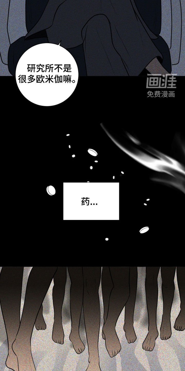 第101章：【第二季】杀人于无形