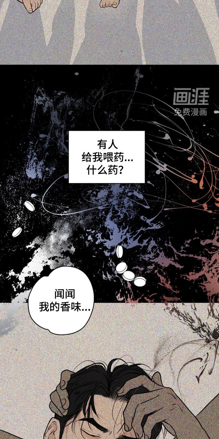 第101章：【第二季】杀人于无形