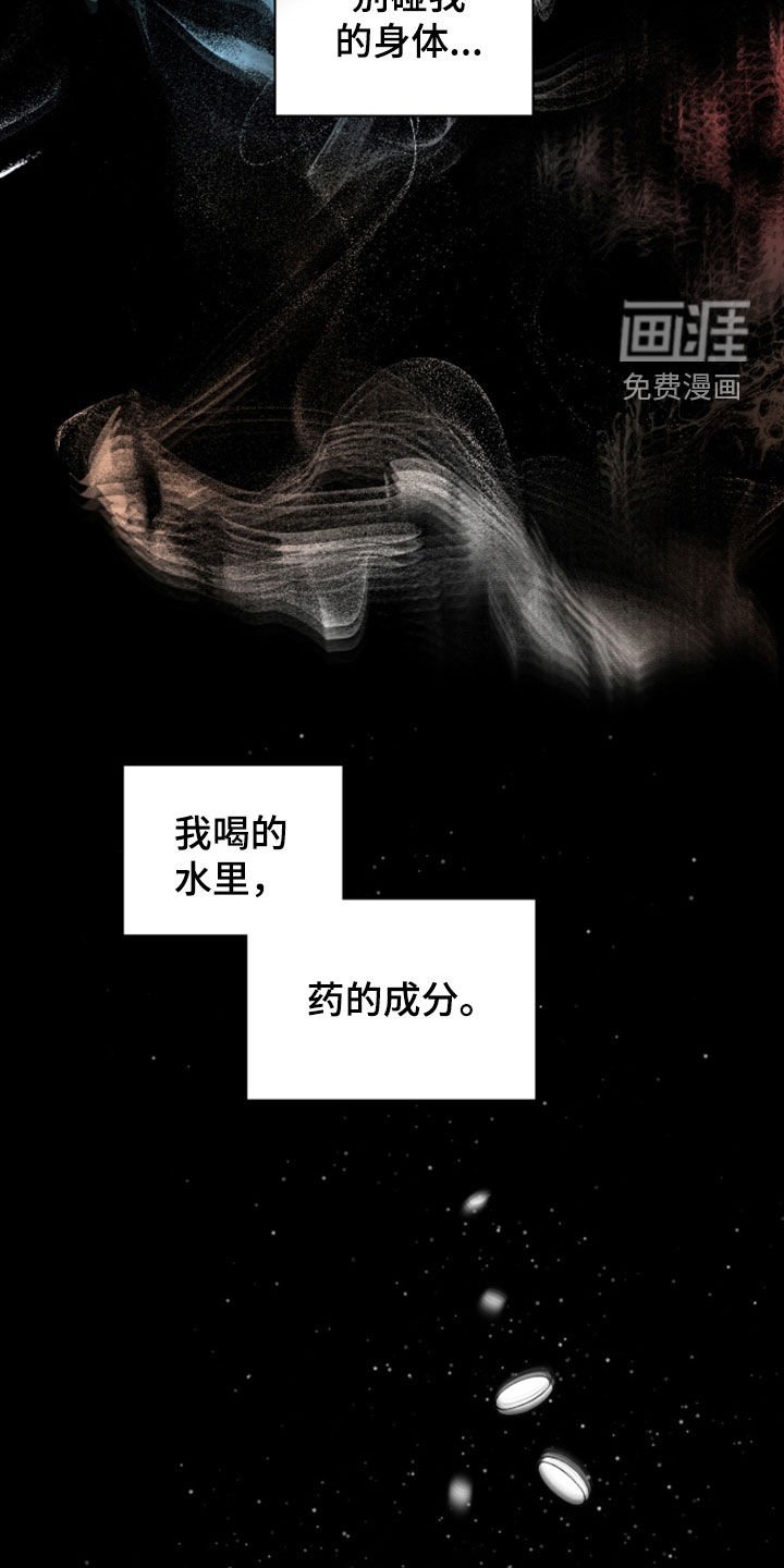 第101章：【第二季】杀人于无形